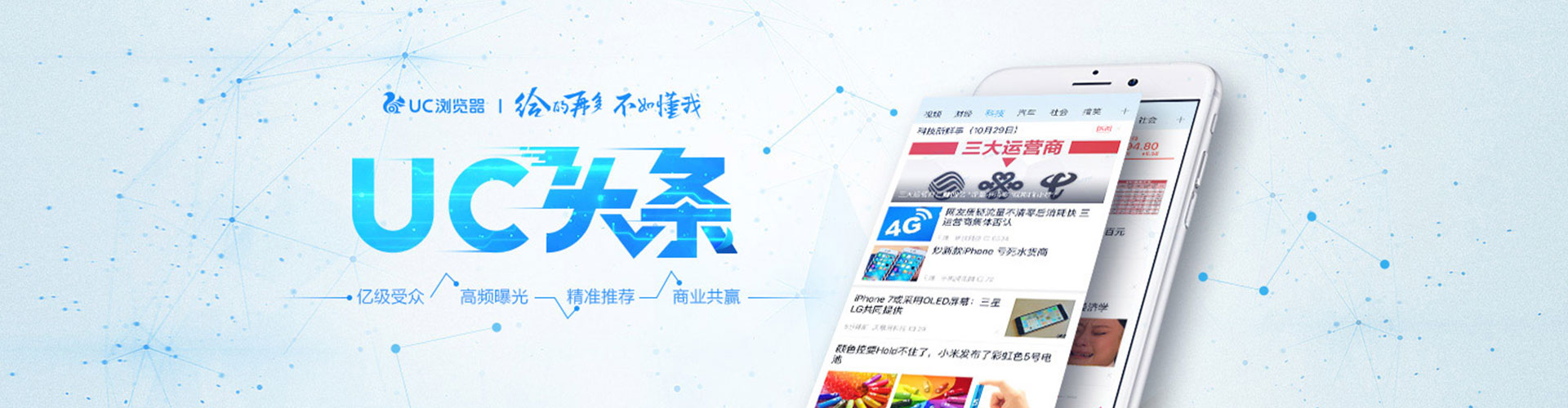 凤凰百度竞价推广